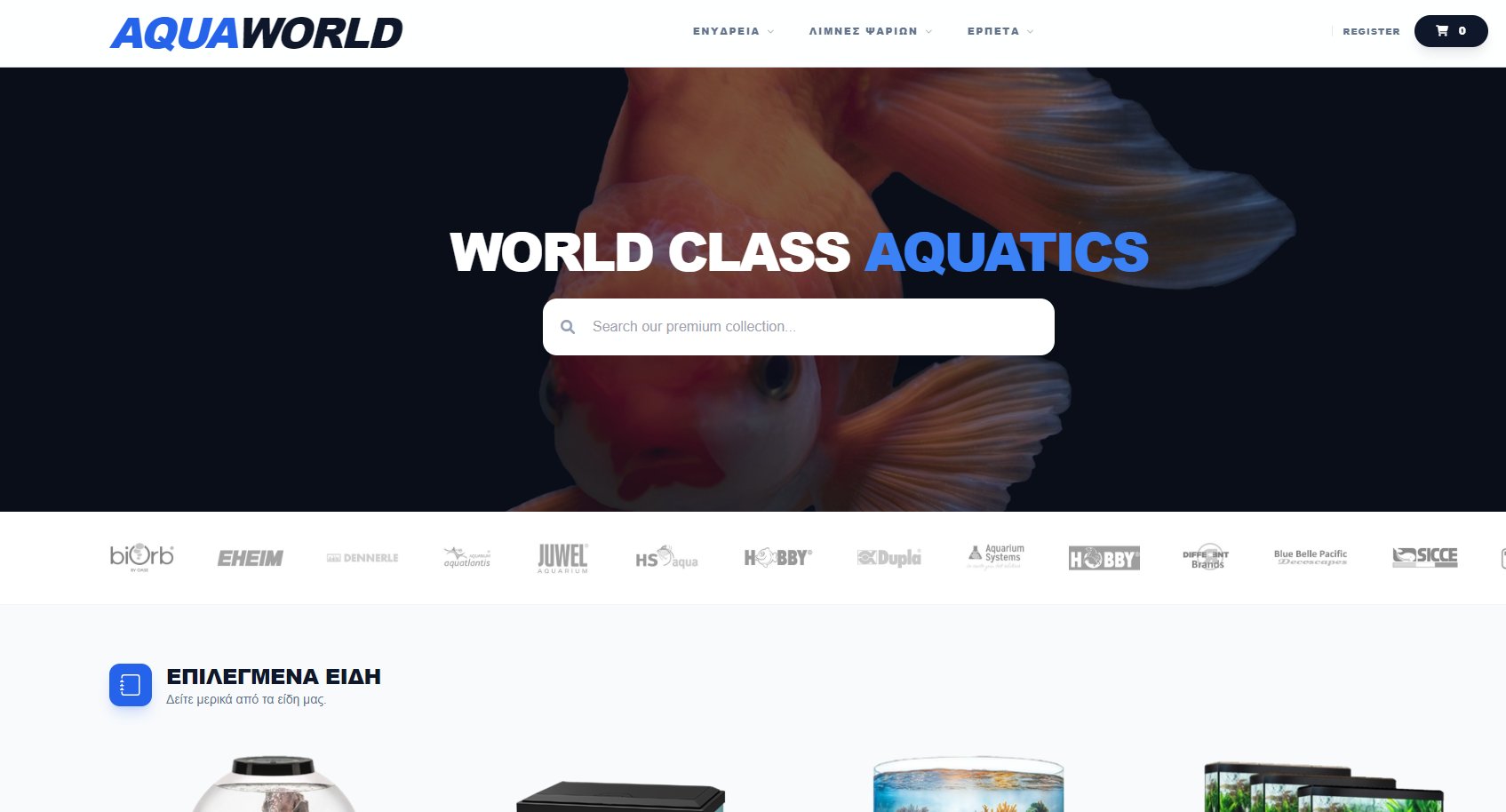 AquaWorld — E-shop Ενυδρείων