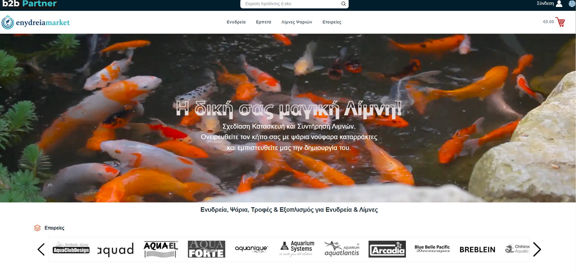 enydreiamarket — B2B Marketplace Ενυδρείων