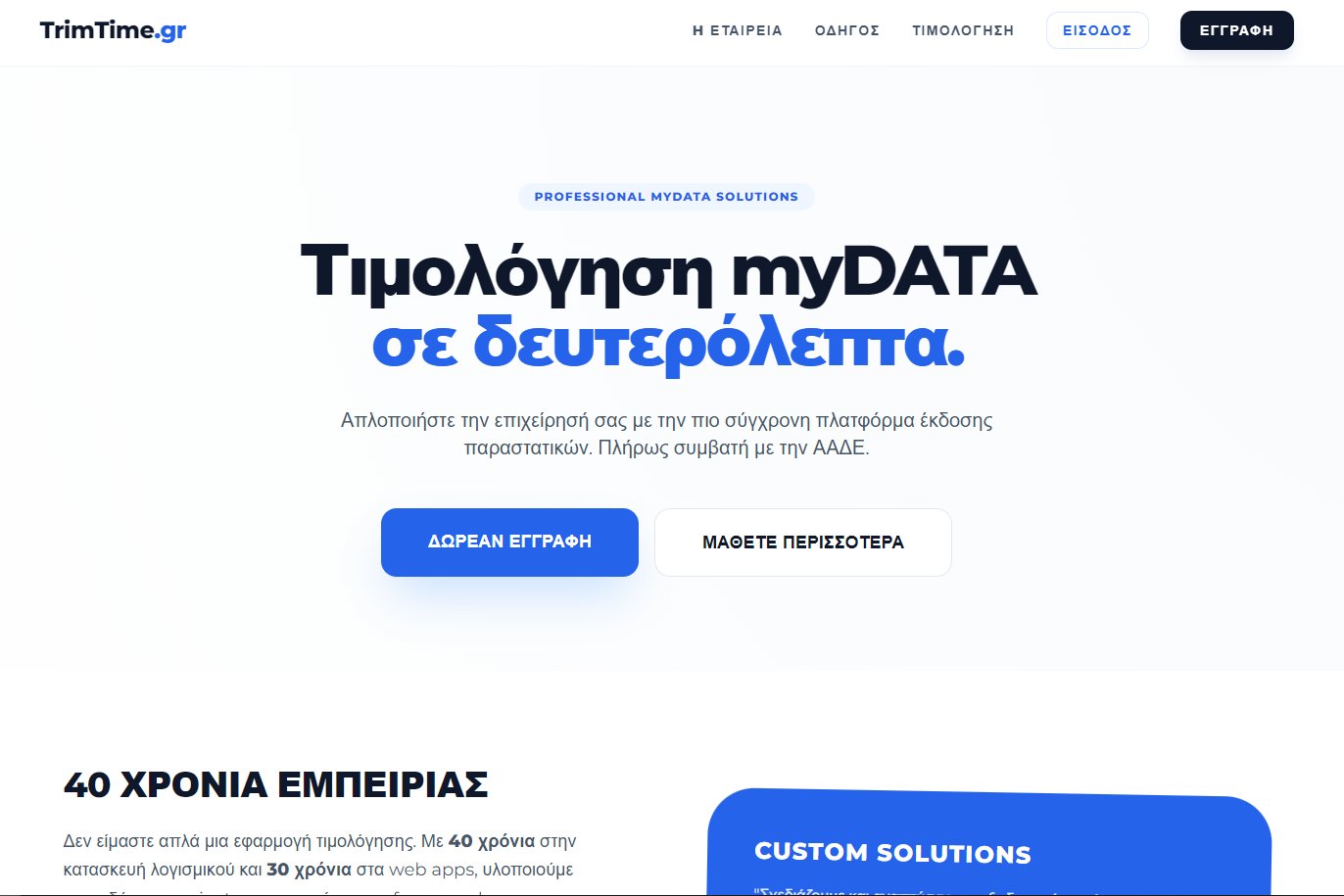 TrimTime.gr — Πλατφόρμα myDATA (SaaS)